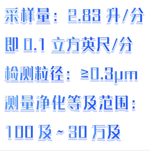 塵埃粒子計數(shù)器/潔凈度檢測儀JT34-ZHJ-BIII