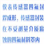 電磁式酸濃分析儀 型號:BX33-EN-701