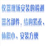 電磁式酸濃分析儀 型號:BX33-EN-701