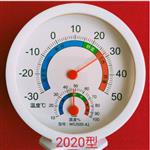 機械式溫濕度計型號:2020-A2庫號：M411705 