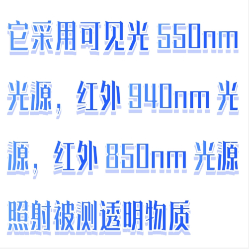 鏡片透過率測試儀（中西器材）BX33-SR550D