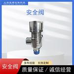 彈簧式直接作用安全閥二通式安全閥