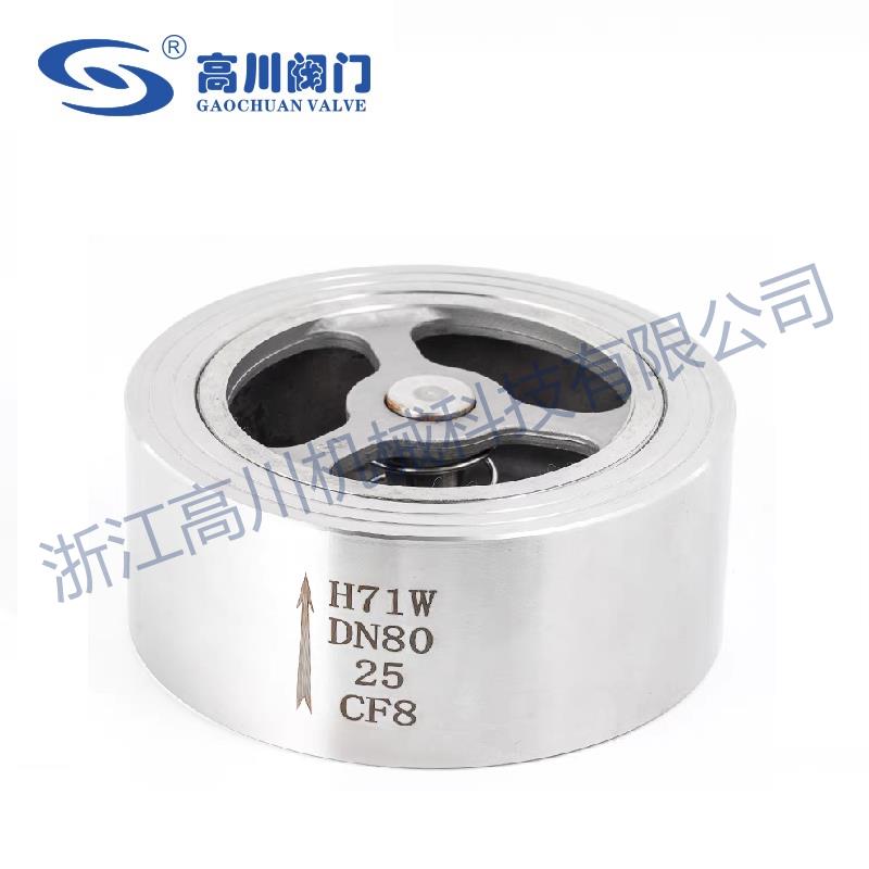 H71XT對(duì)夾式消聲止回閥