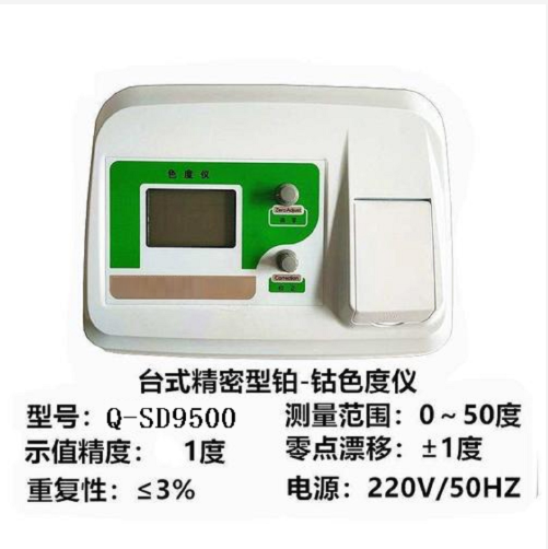 便攜式色度儀（中西器材） 型號:Q-SD9500