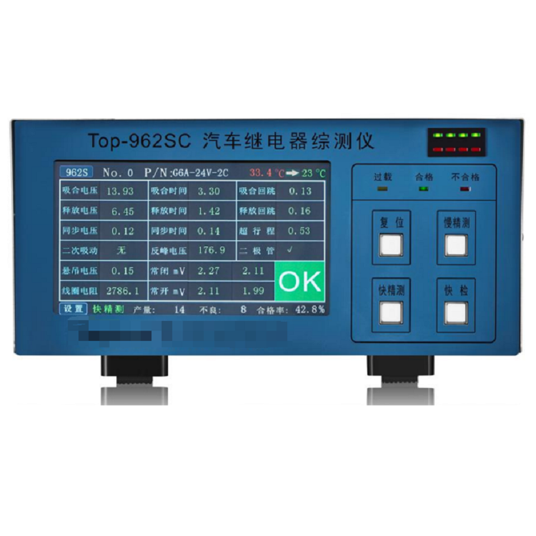 汽車繼電器綜測儀 型號:Top-962SC