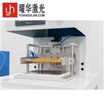 曜華太陽能電池片IV分選儀