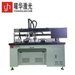 曜華太陽(yáng)能電池片光纖激光劃片機(jī)