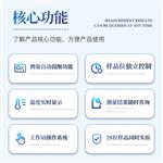 三體宏科 大米膠稠度測定儀