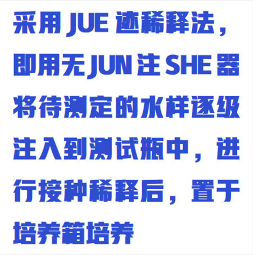 細菌總數測試瓶 型號:ZX/KBC-BT