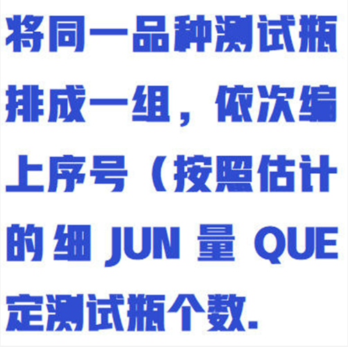 細菌總數測試瓶 型號:ZX/KBC-BT