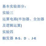 數(shù)電模電綜合實驗箱 型號:M31/DICE-KM5