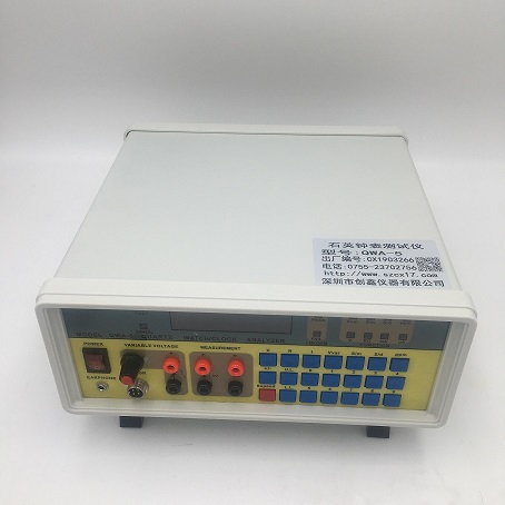 深圳創(chuàng)鑫石英鐘表測試儀