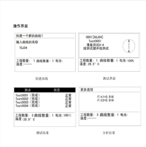 混凝土無核密度儀（單色屏） 型號(hào):GTJ-CWH