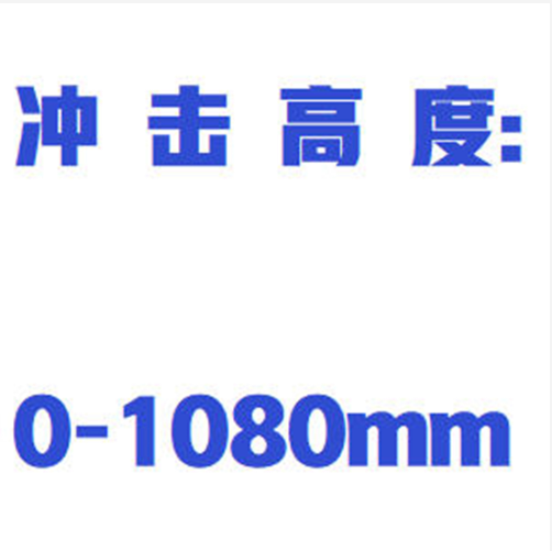 實驗沖擊儀 型號:ZX-YD庫號：M411701