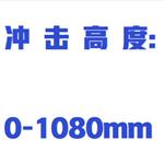 實驗沖擊儀 型號:ZX-YD庫號：M411701