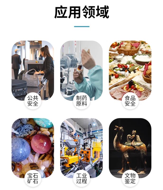 奧譜天成手持式拉曼光譜識別儀檢測珠寶玉石