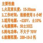 高頻火花真空檢測器（中西器材）YS18/A