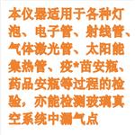 高頻火花真空檢測器（中西器材）YS18/A