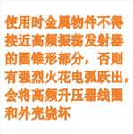 高頻火花真空檢測器（中西器材）YS18/A