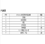 磚回彈儀 型號:HT-75-A庫號：M411727
