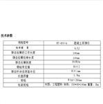 混凝土回彈儀 型號:HT-450-A庫號：M411724