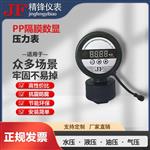 pp隔膜數(shù)顯壓力表