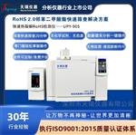 PVC增塑劑中鄰苯4P熱裂解測(cè)試儀