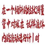 落球黏度计 型号:HT880-HAAKE-C