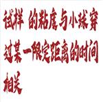 落球黏度计 型号:HT880-HAAKE-C