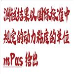 落球黏度计 型号:HT880-HAAKE-C