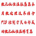 微孔板恒温振荡器 型号:BX33-MB100-2A