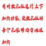 微孔板恒温振荡器 型号:BX33-MB100-2A