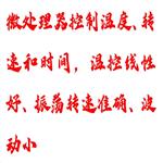 微孔板恒温振荡器 型号:BX33-MB100-2A