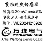 振动电涡流传感器ECS-8mm-M10X1-1