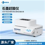 石墨赶酸仪(消解仪源头厂家)