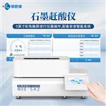 石墨赶酸仪(消解仪源头厂家)