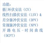 電化學工作站/電位儀 型號:KM1-CHI710F