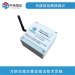 無線低功耗傾角計