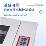 三体宏科 台式全温振荡摇床