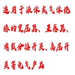 壓力釋放閥 型號:YW05-YSF8-55/130KJ