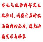 壓力釋放閥 型號:YW05-YSF8-55/130KJ