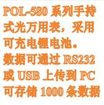 手持式光表 型号:POL-580-V库号：M317578