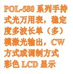手持式光表 型号:POL-580-V库号：M317578