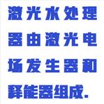 激光水处理器(中西器材)WYXD02-DN300 激光水处理器(中西器材)WYXD02-DN300