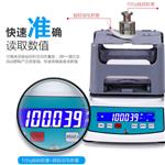 高精度电子固体密度计 高精度电子固体密度计