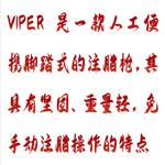 脚踏式注脂枪 型号:VAL-TEX QS-1800A