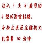 脚踏式注脂枪 型号:VAL-TEX QS-1800A