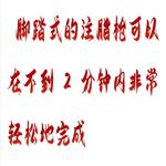 脚踏式注脂枪 型号:VAL-TEX QS-1800A