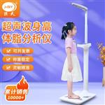 200kg医院体检中心身高体重秤体脂秤批发