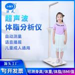 200kg医院体检中心身高体重秤体脂秤批发